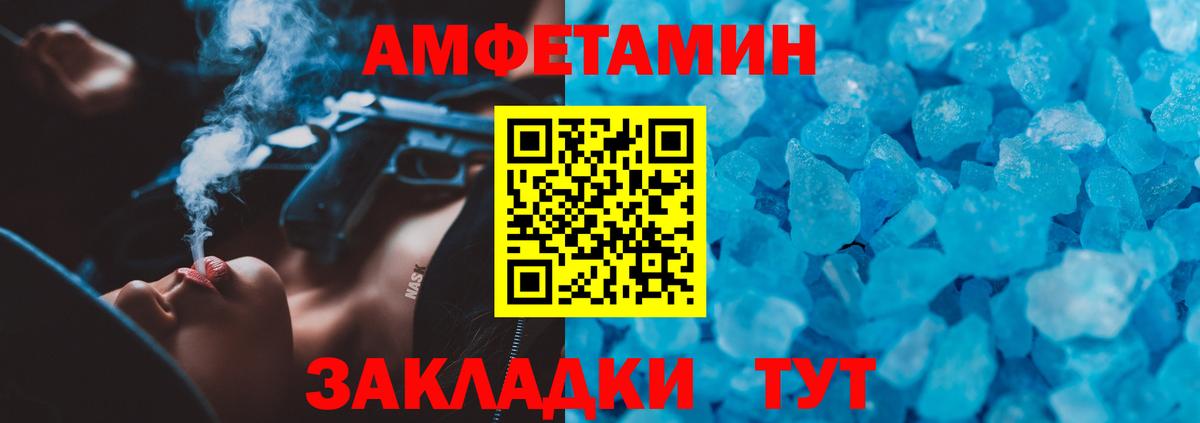 АМФЕТАМИН 98% Серпухов