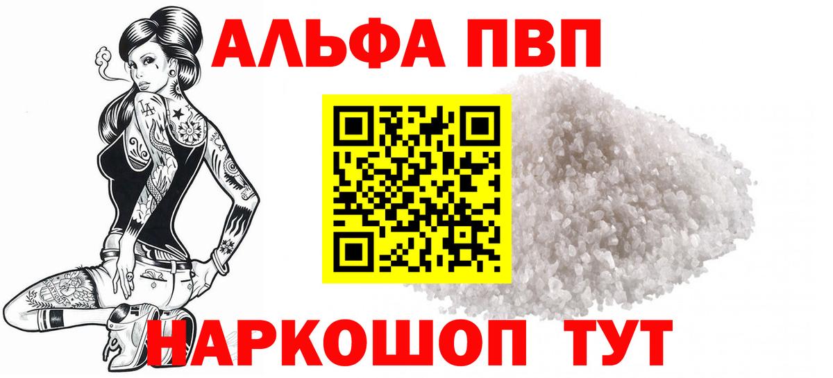 A PVP кристаллы Серпухов