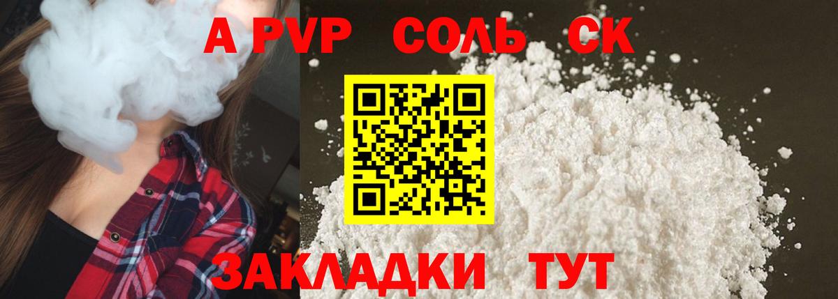 A PVP Crystall  наркота  Серпухов  Альфа ПВП Crystall  Вход с VPN  A-PVP VHQ 