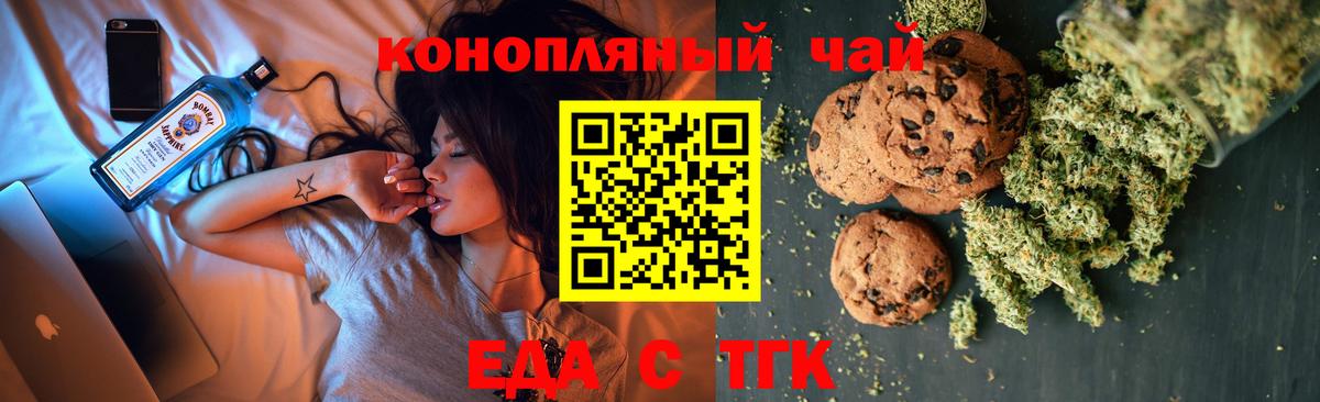 Cannafood марихуана  Вход с VPN  Серпухов 