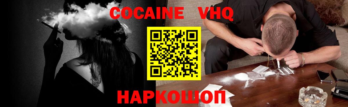 КОКАИН 98%  Вход с VPN  Кокаин 97%  Серпухов 