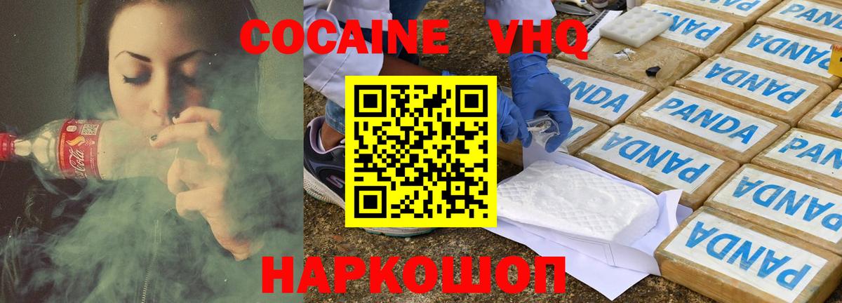 КОКАИН Боливия Серпухов