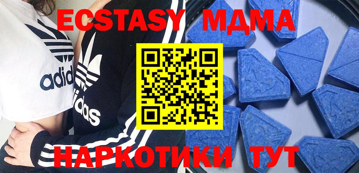 Экстази 280 MDMA  ЭКСТАЗИ  Серпухов    ТОР  Ecstasy 280 MDMA  Вход с VPN 