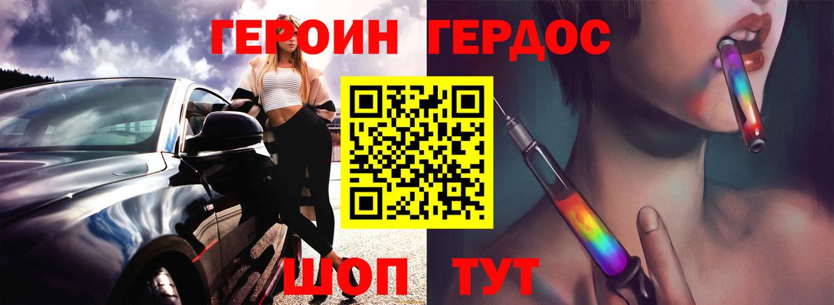 Серпухов  Героин белый  Вход с VPN 