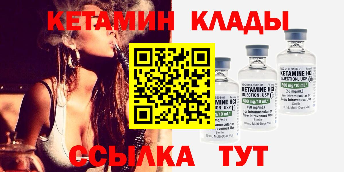 Серпухов  Кетамин VHQ  Вход с VPN  blacksprut ссылки  Кетамин ketamine 