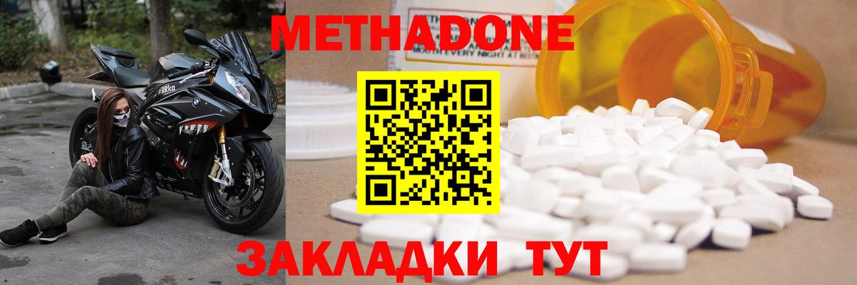Серпухов  Метадон белоснежный  Вход с VPN 